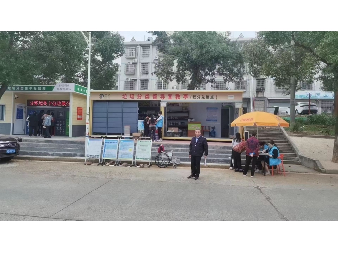 垃圾分好类，生活有品位